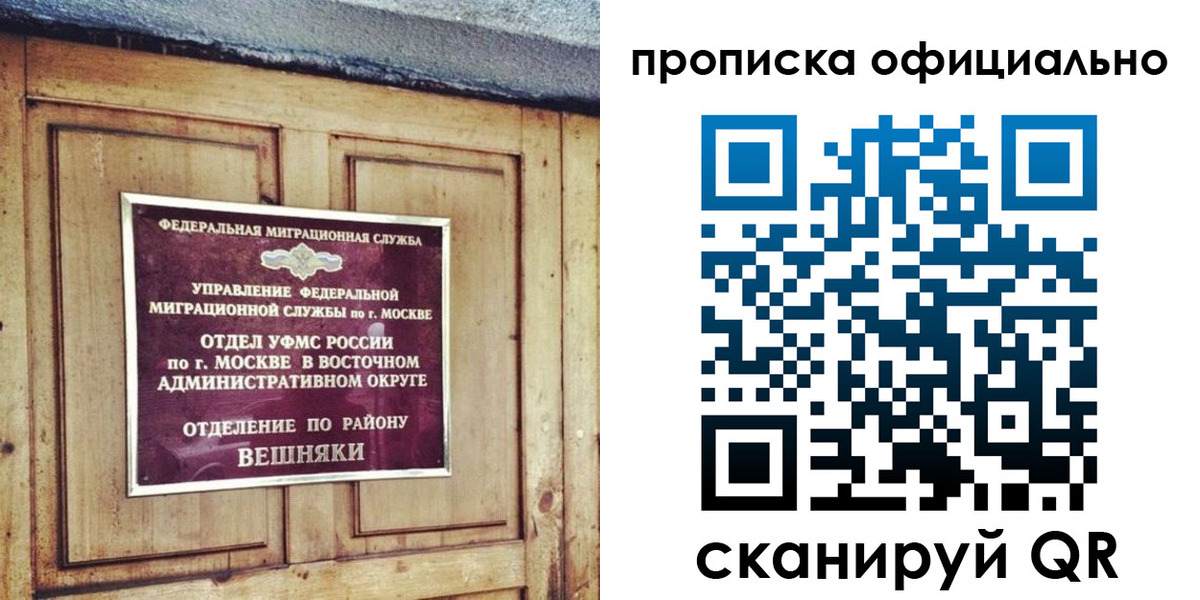 прописка паспорт в Почепе