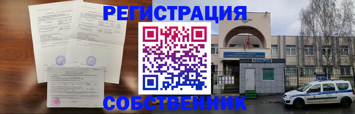 временная регистрация гарантия в Почепе