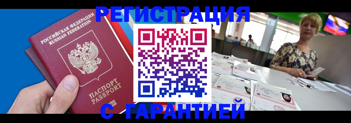 прописка для кредита в Почепе