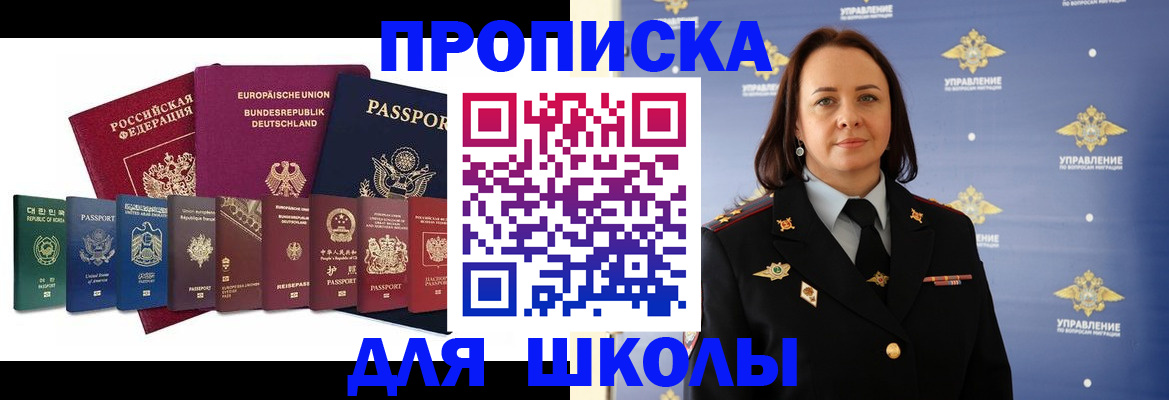 временная регистрация надежно в Почепе