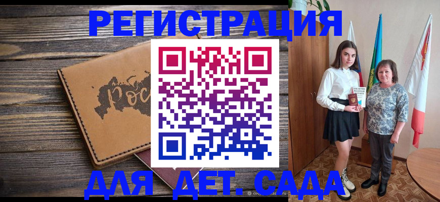 временная регистрация законно в Почепе