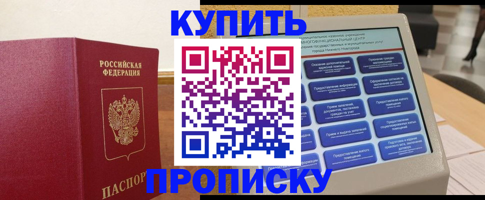 прописка для кредита в Почепе