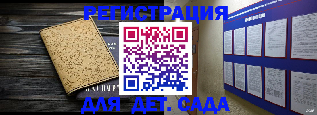 прописка гарантия в Почепе