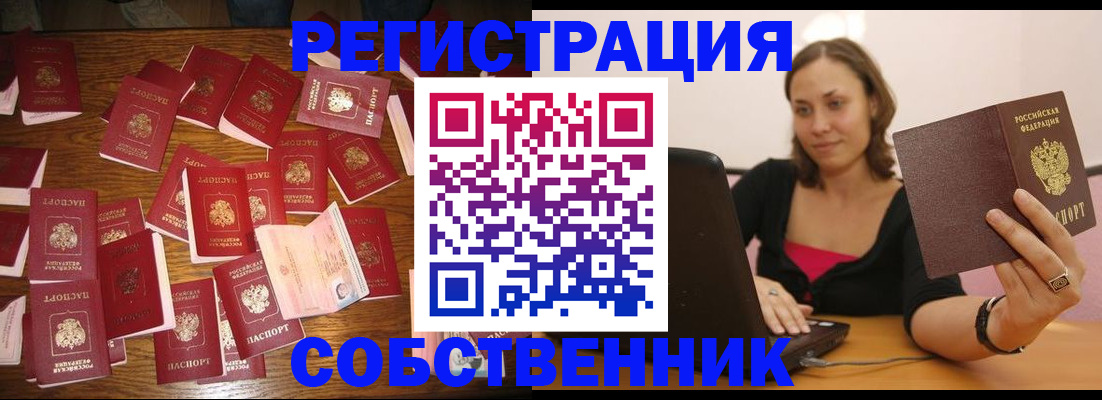 прописка для военкомата в Почепе